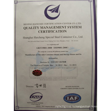ISO сертифицированный контейнер для хранения (shs-fp-office036)